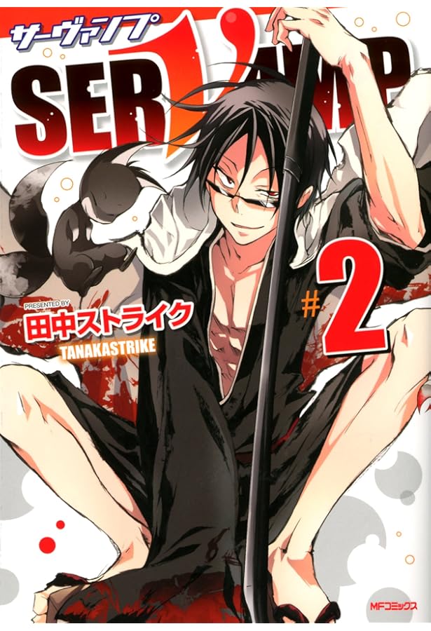 SERVAMP-サーヴァンプ- Servamp, Vol. 1 (Servamp, #1) by Strike Tanaka | Goodreads